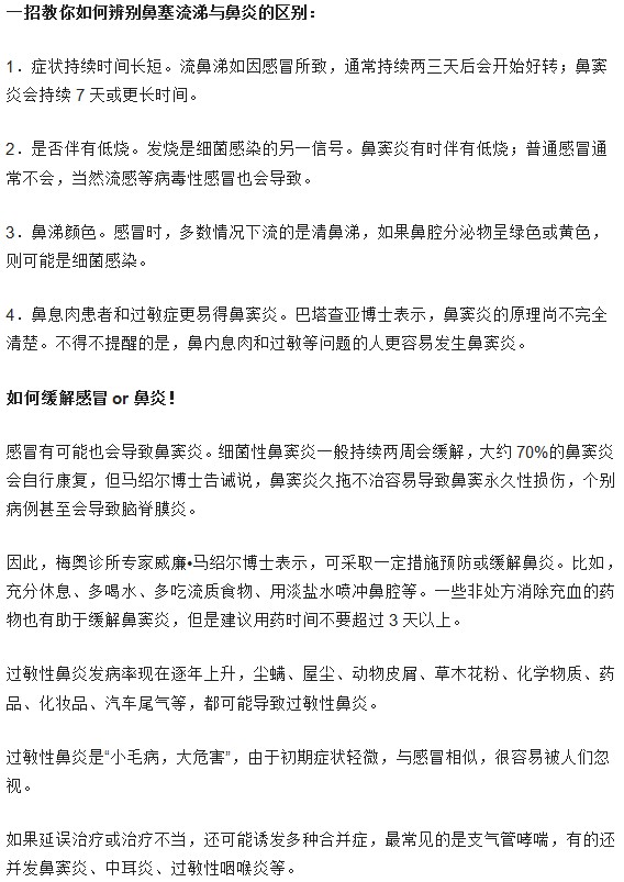 鼻塞流涕嚴重，為什么你的感冒不容易好？