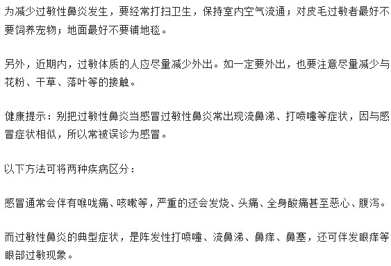 鼻塞流涕嚴重，為什么你的感冒不容易好？