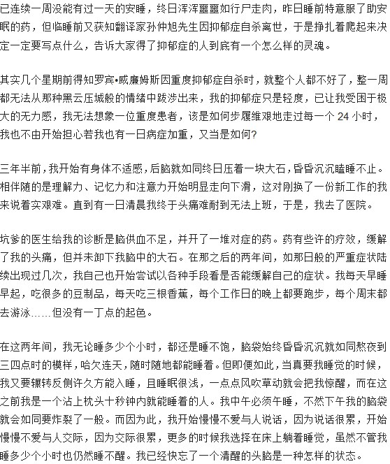 患有抑郁癥是什么感覺？抑郁癥患者的心聲……