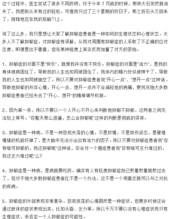患有抑郁癥是什么感覺？抑郁癥患者的心聲……
