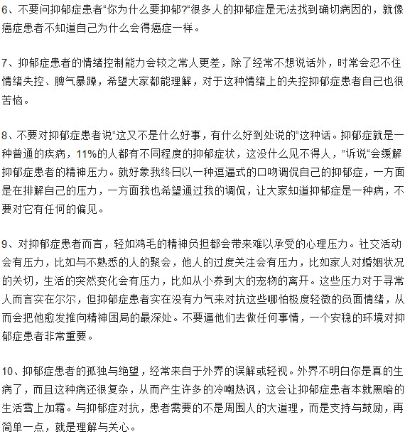患有抑郁癥是什么感覺？抑郁癥患者的心聲……