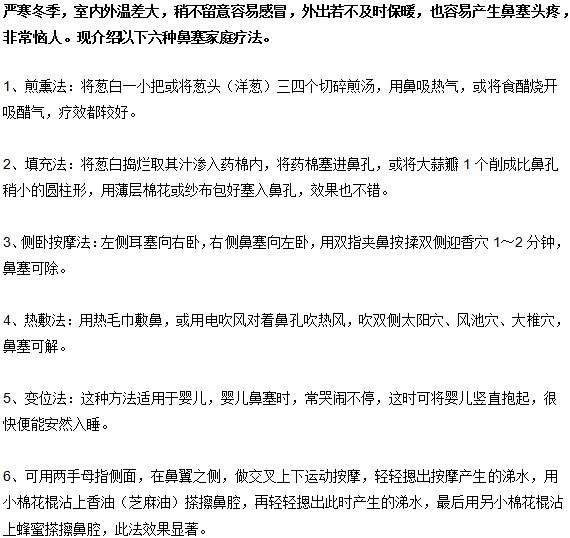 感冒鼻塞很難受，教你輕松順暢呼吸小技巧！