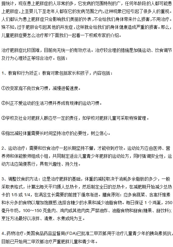 孩子太胖，怎樣幫助小孩子減肥呢？