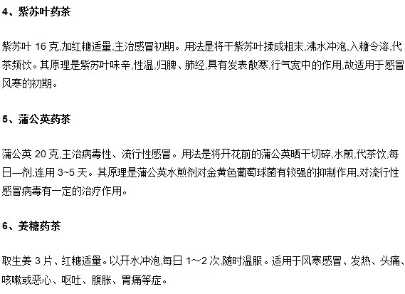 預(yù)防春季感冒|流感要喝對(duì)茶！