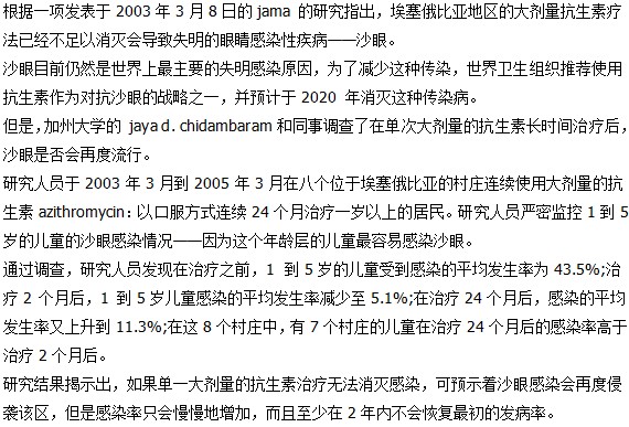 單一抗生素?zé)o法治愈沙眼嗎？