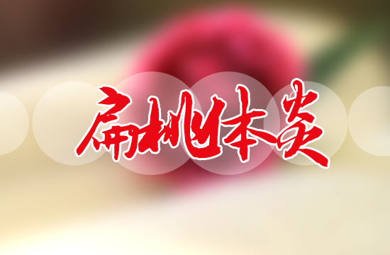 扁桃體炎引起的咳嗽如何預(yù)防|護(hù)理？