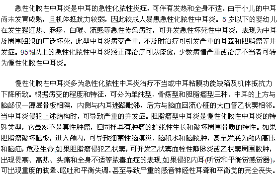 化膿性中耳炎難道真的會(huì)讓人耳聾嗎