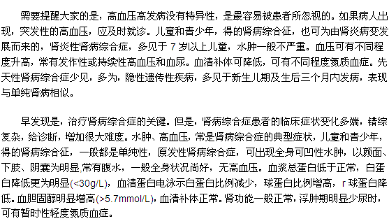 腎炎患者嚴(yán)重后會產(chǎn)生哪些臨床癥狀表現(xiàn)？