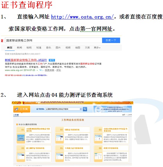 康復理療師資格證查詢方法