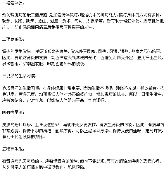 揭秘有效預(yù)防腎病的五大措施