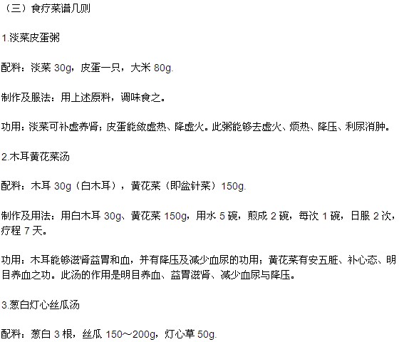小兒腎炎主要可以通過哪些食物進(jìn)行治療？