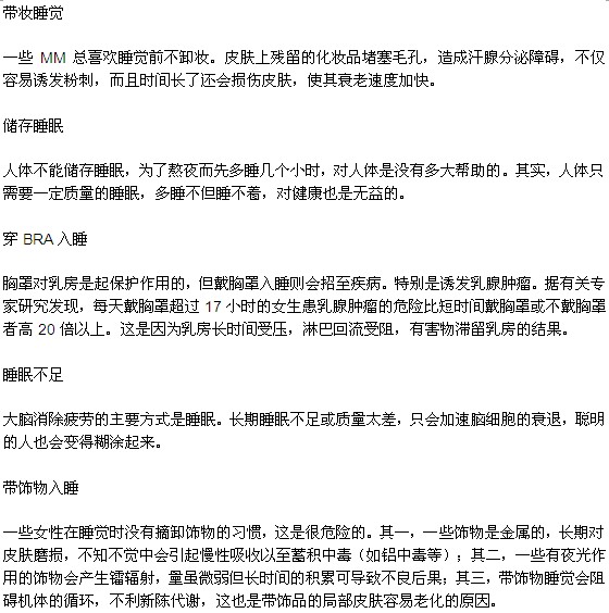 可怕 這樣睡真的會(huì)變老十歲