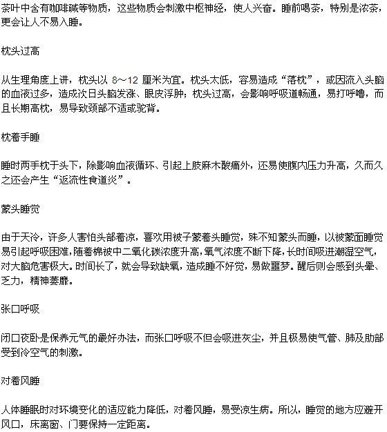 可怕 這樣睡真的會(huì)變老十歲