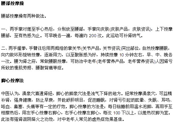 有助于養(yǎng)腎的幾個運動方法