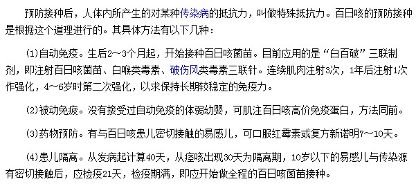 想要預(yù)防百日咳可借助藥物預(yù)防