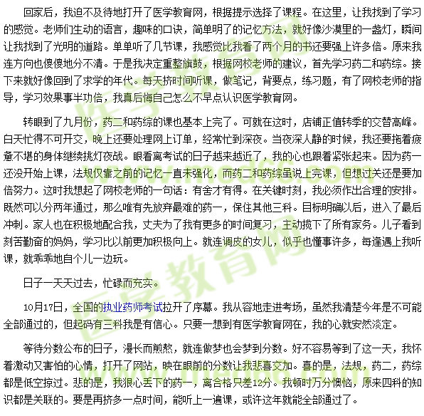 醫(yī)學(xué)教育網(wǎng)，與你攜手，見(jiàn)證彩虹