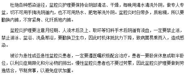 貧腔炎患者在日?？梢宰瞿男┖?jiǎn)單的護(hù)理工作