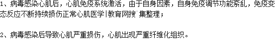 心肌炎容易導(dǎo)致什么后遺癥？