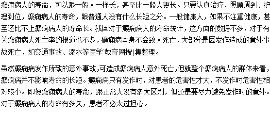 癲癇會(huì)致人死亡嗎？