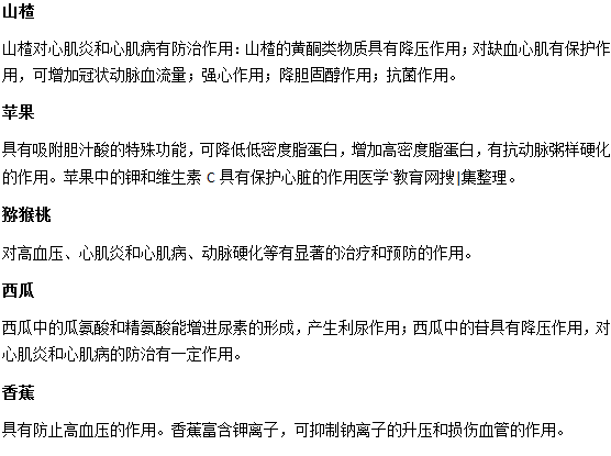 心肌炎患者吃什么水果比較好？