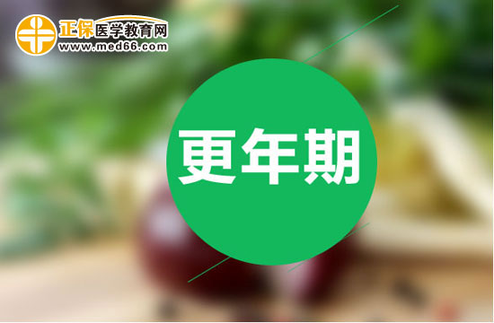 更年期女性的性欲改變過(guò)程