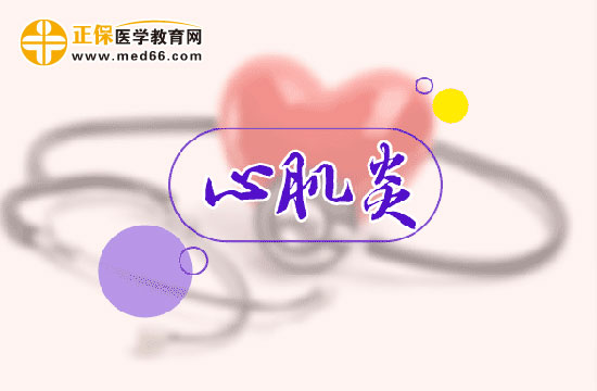 心肌炎患者的飲食要注意什么？