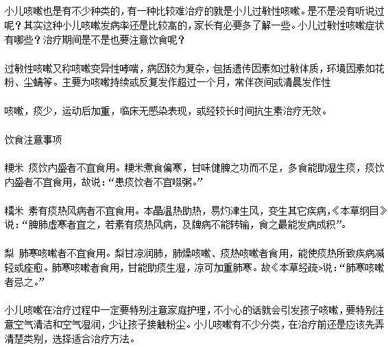 小兒咳嗽的種類以及注意事項