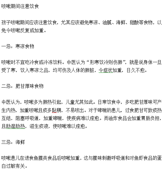 寶寶久咳期間飲食需多加注意
