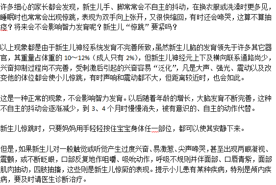 新生兒驚厥后果嚴(yán)重嗎？