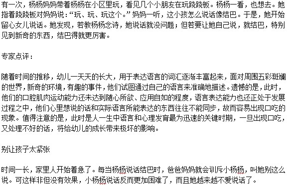 家長態(tài)度影響兒童口吃程度