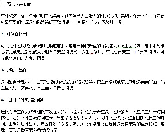 肝臟受損還能引發(fā)什么疾?。? width=