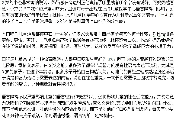 5歲鑒別兒童口吃的重要年齡