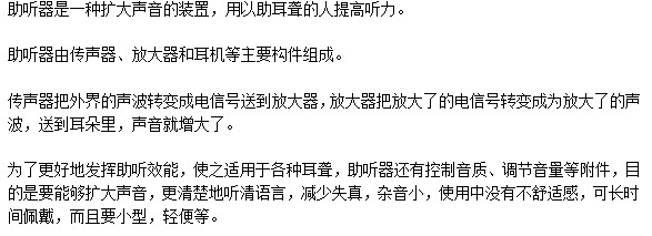 耳聾了怎么辦？助聽器有用嗎？