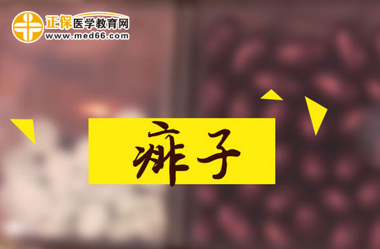 如何進行不同痱子的區(qū)分？有幾種？