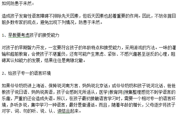 寶寶不愛說(shuō)話 語(yǔ)言能力低該怎么辦？