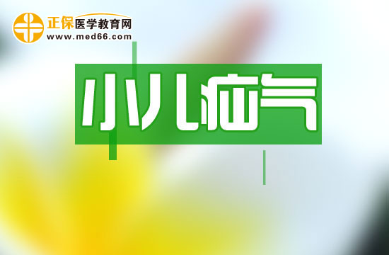 小兒疝氣
