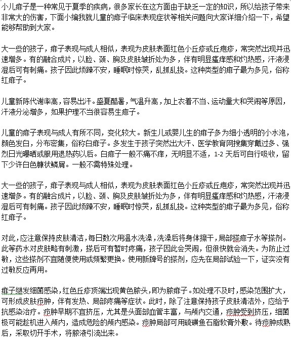 小兒患有痱子癥狀有何不同？需怎樣護理？
