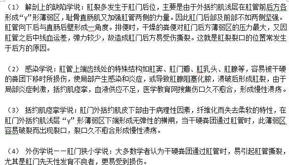 肛裂高發(fā)季夏季這是為什么？