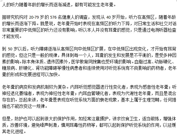 年級(jí)大了就一定會(huì)耳聾嗎？