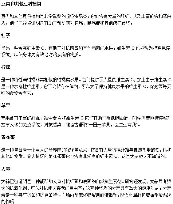 哪些食物可以幫助我們做好肝癌預(yù)防？