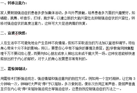 有哪些方法可以幫助強迫癥患者減輕負擔(dān)？