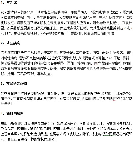 哪些日常因素可能誘發(fā)雀斑形成？