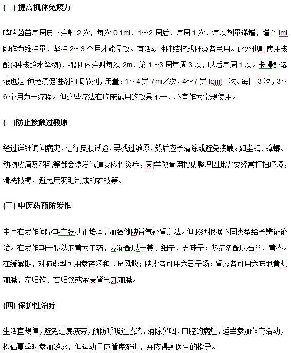 哪些方法可以幫助家長有效預(yù)防小兒哮喘？