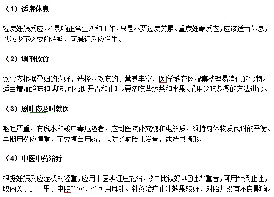 孕婦發(fā)生妊娠嘔吐之后應(yīng)該如何照顧？