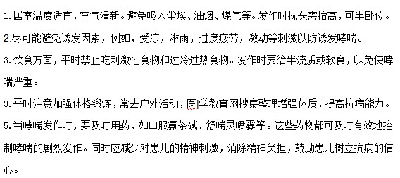 小兒哮喘病發(fā)后怎樣進行家庭護理？