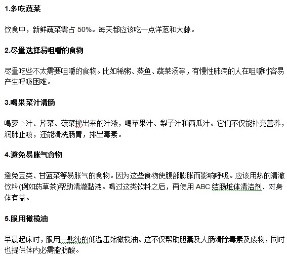 對于肺氣腫患者有哪些日常飲食建議