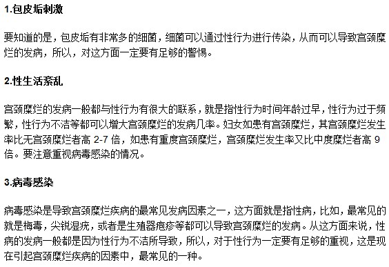 女性想要預(yù)防宮頸糜爛需要特別注意什么？