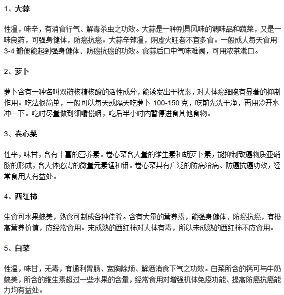 有沒有蔬菜對肝癌患者日?；謴?fù)有幫助？