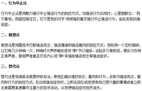 可以幫助對(duì)抗強(qiáng)迫癥的三種有效方法