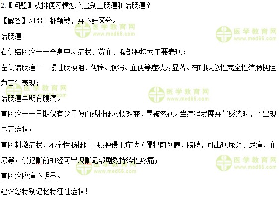 醫(yī)學教育網(wǎng)中級主管護師:《答疑周刊》2017年第20期